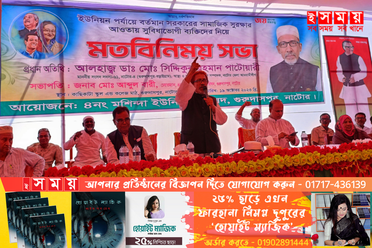 গুরুদাসপুরে সুবিধাভোগী ব্যক্তিদের নিয়ে এমপির মতবিনিময় সভা 